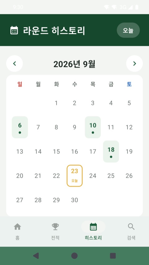 AI골프스코어 Android — 히스토리 — 라운드 달력