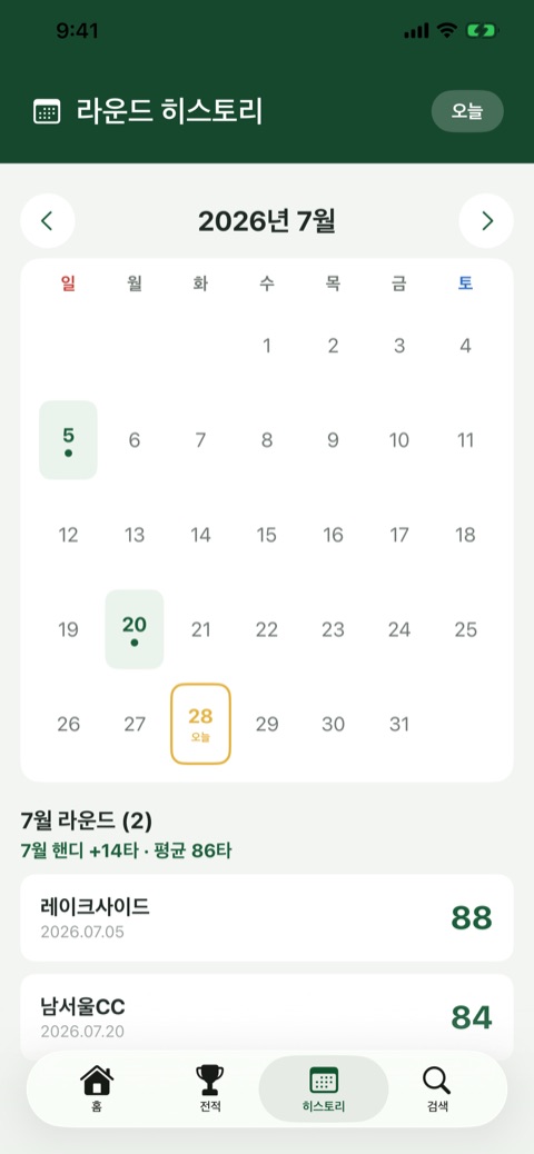 AI골프스코어 iOS — 히스토리